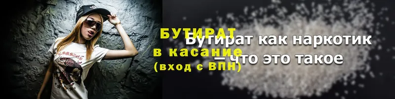 Бутират буратино  что такое наркотик  Дагестанские Огни 