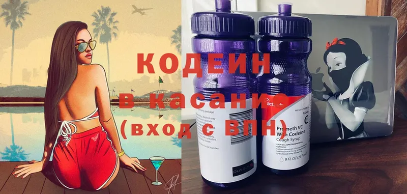 kraken как зайти  Дагестанские Огни  Codein напиток Lean (лин) 