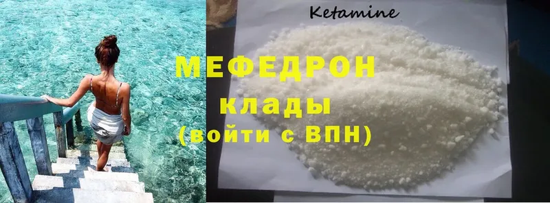 МЕФ mephedrone  гидра как войти  Дагестанские Огни 